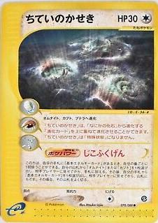 Buried Fossil [1st-Edition]